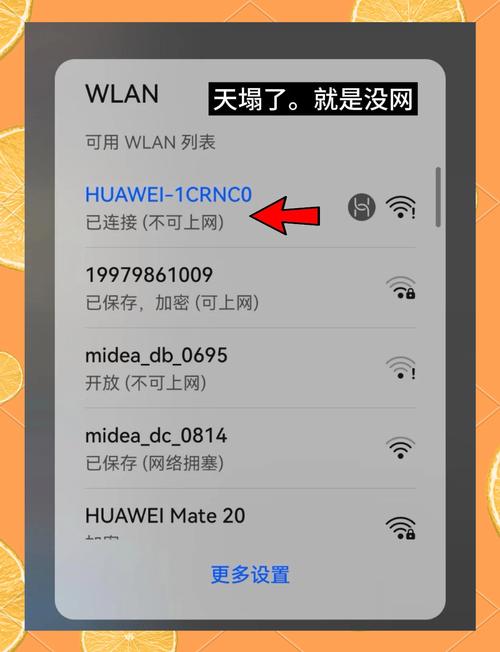 华为路由器设置网速限制截图3