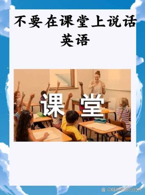 英语课程线上教学
