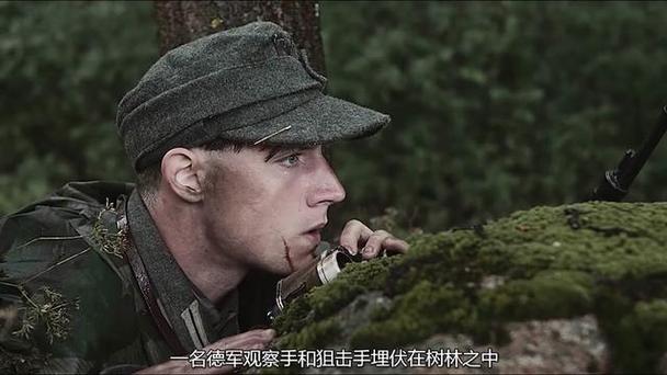 电影《德军狙击手》