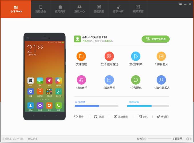 小米id怎么更换