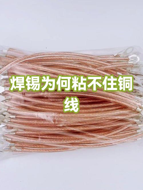 焊锡焊电线为什么不粘