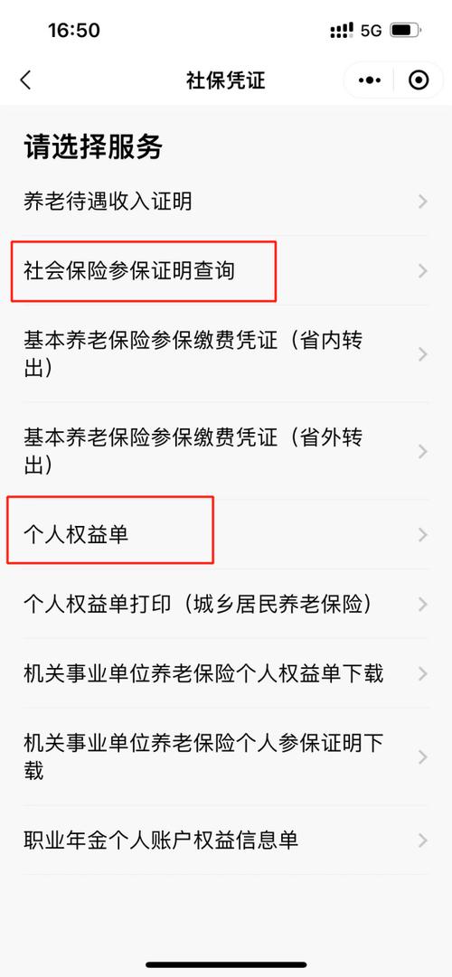 医保参保证明怎么查询打印