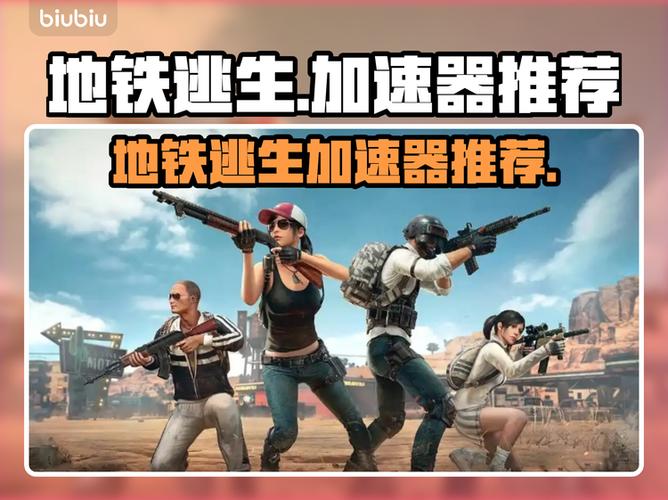 地铁逃生加速版推荐截图3