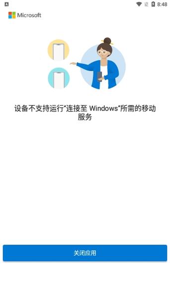 连接至windows软件下载