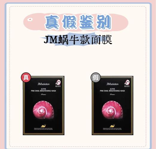 JM真伪查询入口