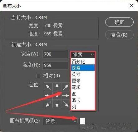 如何调整图片大小不变形