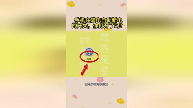 oppoa83充满电会断电吗
