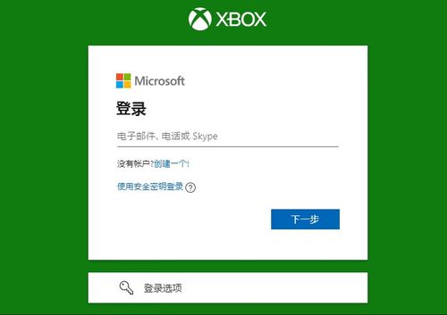 live邮箱还能用吗截图2