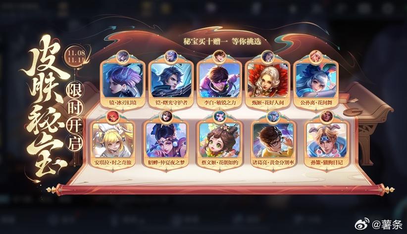 超值皮肤秘宝如何抽