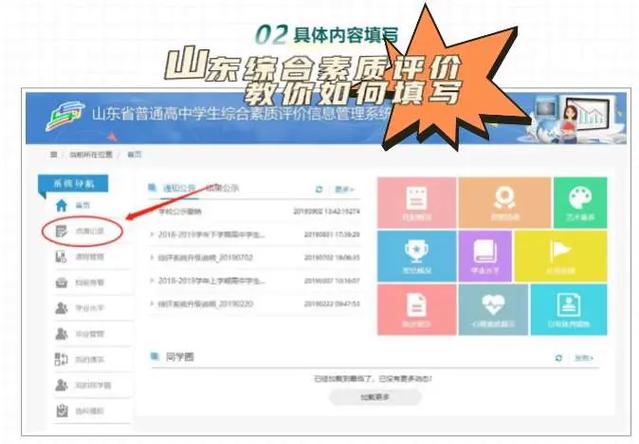 综评不填会怎样