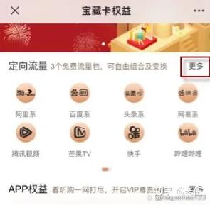 本地免流教程