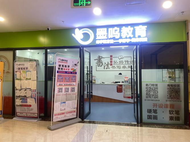 石家庄筑学教育