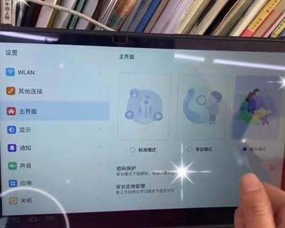 如果平板被学校刷机怎么恢复