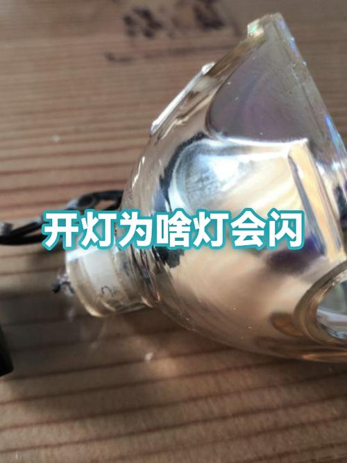 家里的电灯会闪什么原因截图3