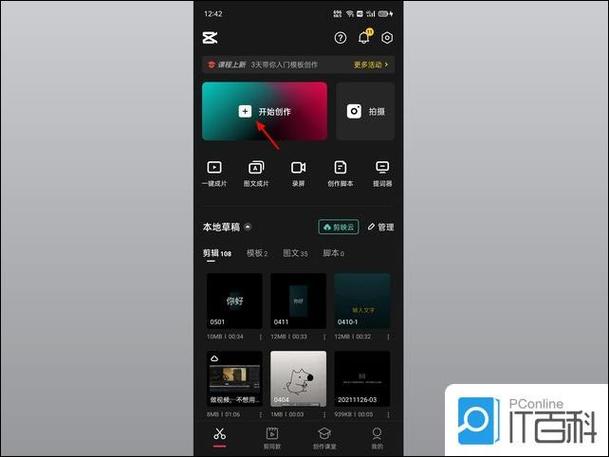 剪映文字怎么一个一个的出来