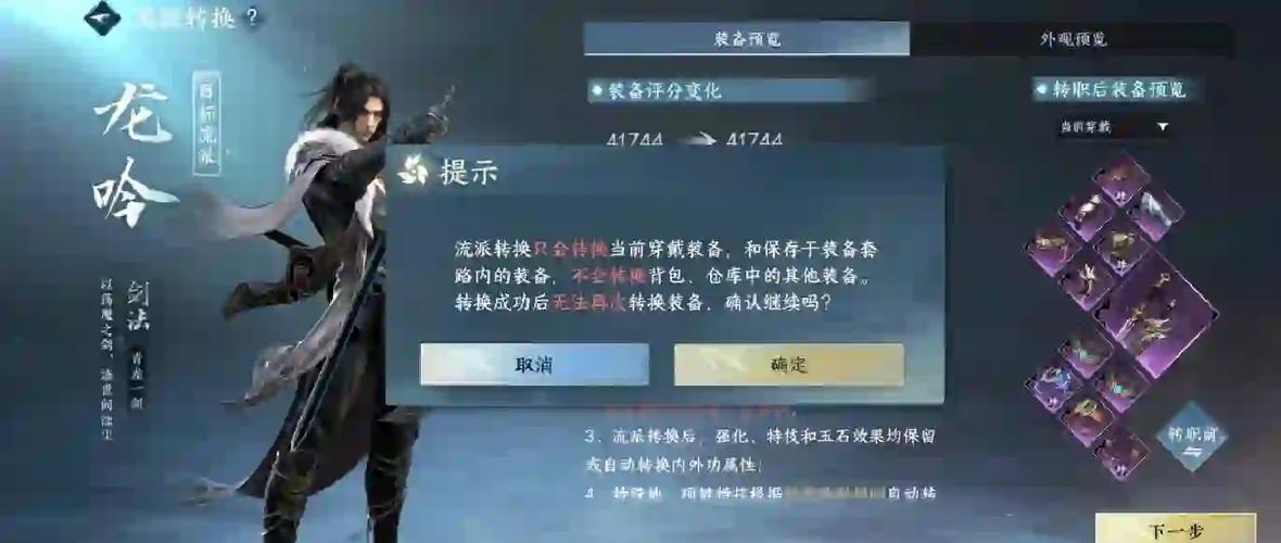 逆水寒转职后悔系统 逆水寒转职后悔系统