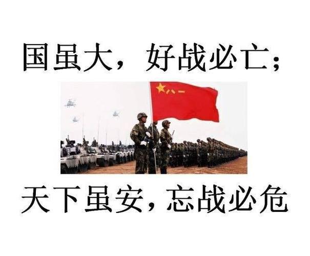 国家虽大好战必危