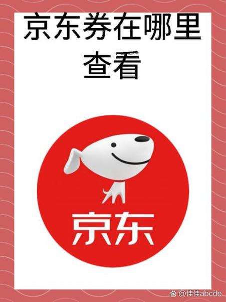 京东到桌面最简单方法