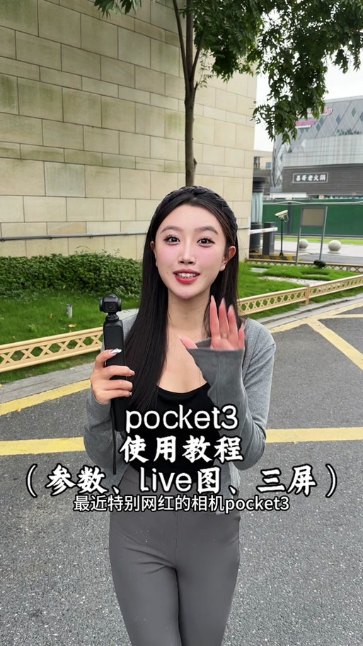 大疆pocket3水印怎么去掉