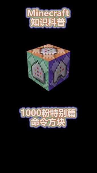 命令方块神钻石套