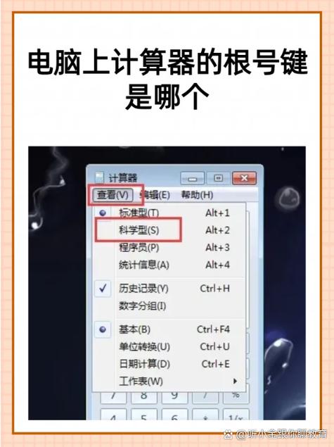 计算机开三次根号怎么按