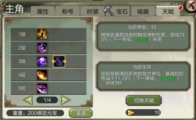 灵境物语职业天赋加点