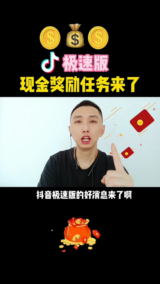 抖音点亮限时任务