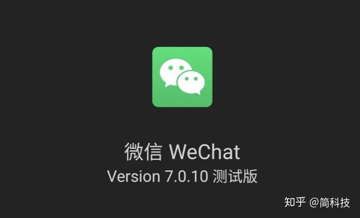 微信7.0.10版本下载