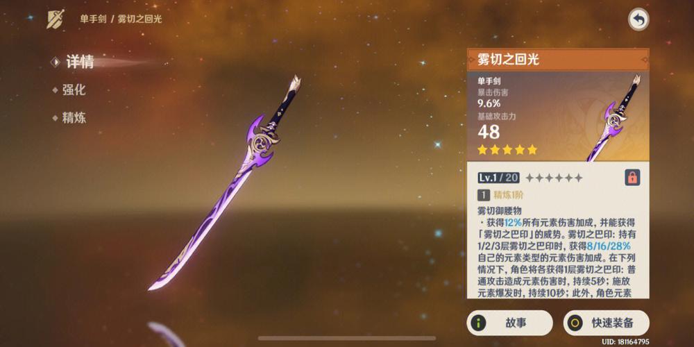 雾切之回光值得抽吗