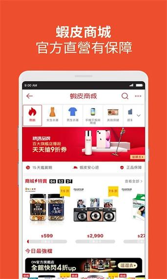 虾皮app卖家版台湾