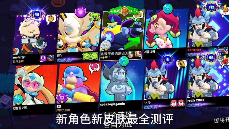 荒野乱斗最新皮肤图鉴