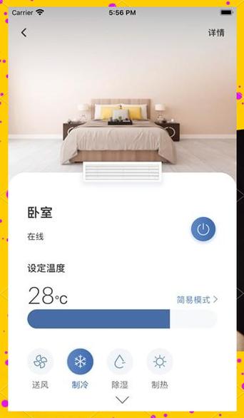 日立智家app截图1