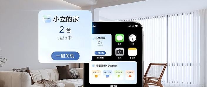 日立智家app截图2