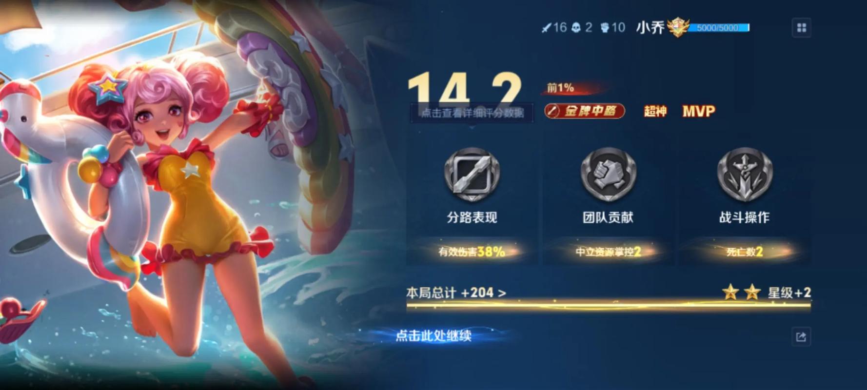 王者荣耀亲密度申请等待回应