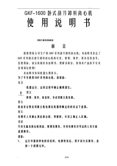 小度1c说明书 小度1c说明书