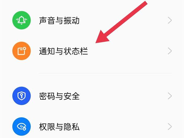 oppo手机短信消息免打扰