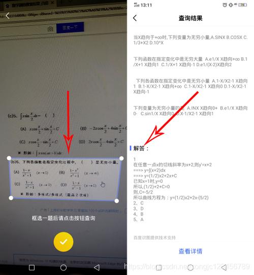vivo自带搜题功能说明