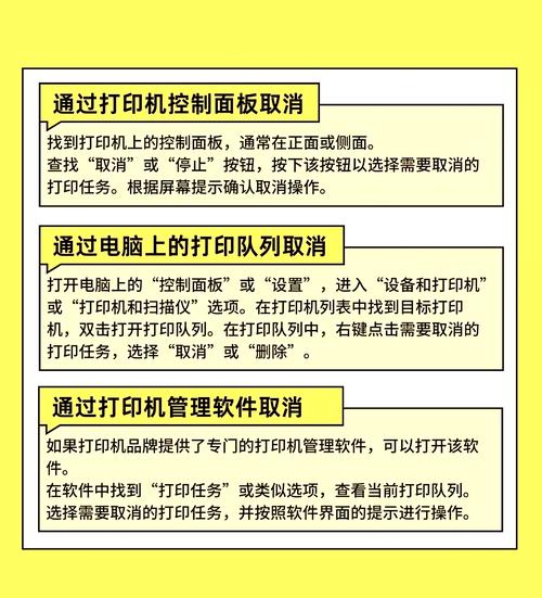怎样清除打印机里面的打印任务