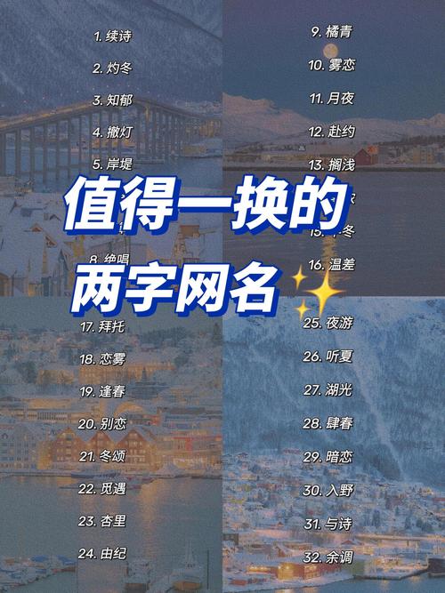 跟桀骜不驯类似的网名