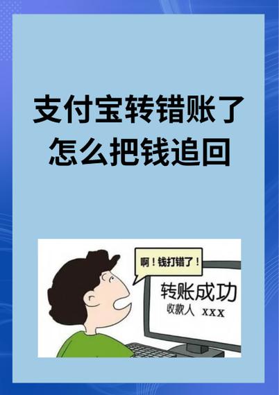 支付宝扫出去的钱能要回来吗