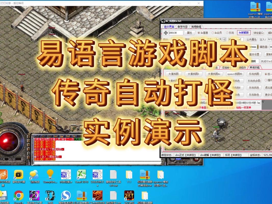 能用脚本搬砖的游戏