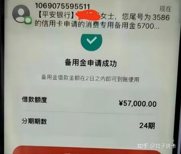 平安备用金申请通过了可以取消吗