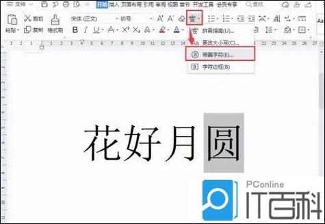 圆圈中间一个可字