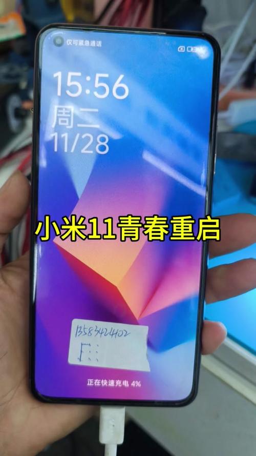 小米11青春换开机键正确步骤图标