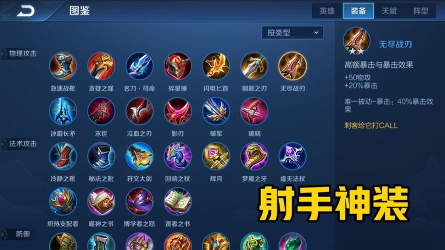 王者荣耀防御装备哪个最好