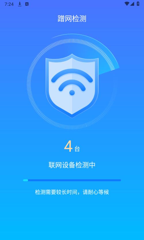 无线网免费连接神器
