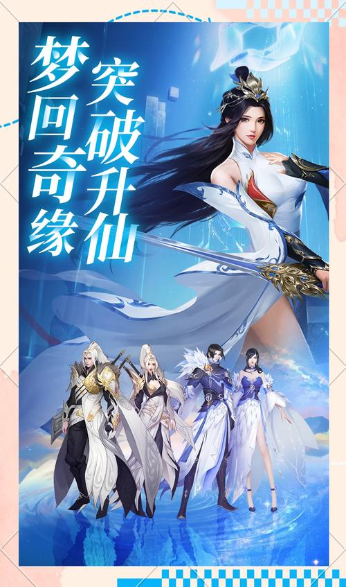 可以赚钱的仙侠手游靠谱点的