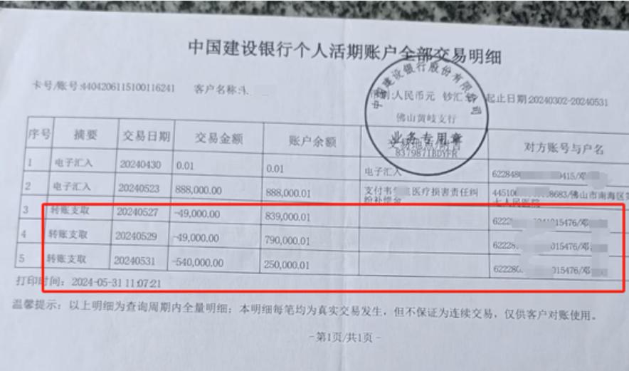 银行流水日期可以自己选择吗