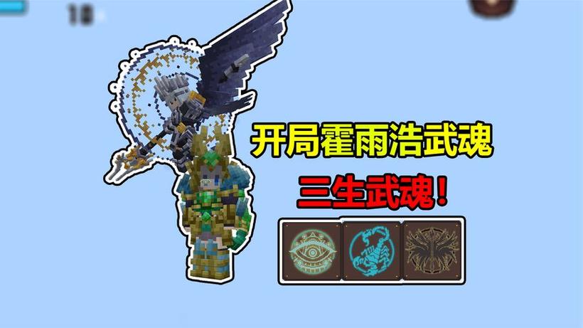 我的世界魂师生存自选武魂指令