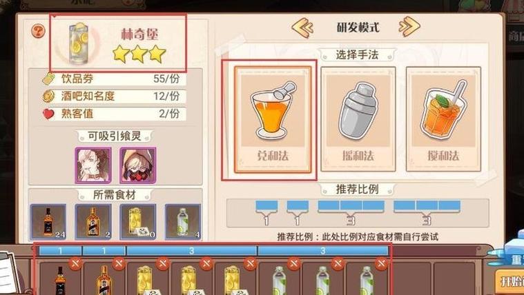 食之契约水吧攻略wiki